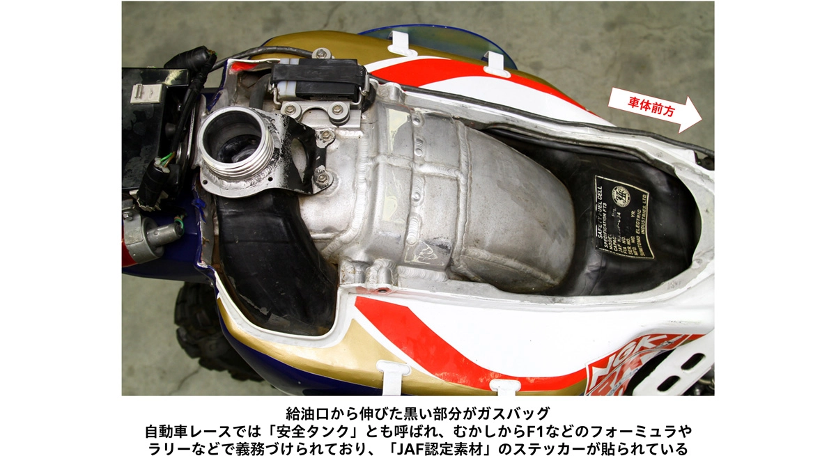 給油口から伸びた黒い部分がガスバッグ 自動車レースでは「安全タンク」とも呼ばれ、むかしからF1などのフォーミュラやラリーなどで義務づけられており、「JAF認定素材」のステッカーが貼られている