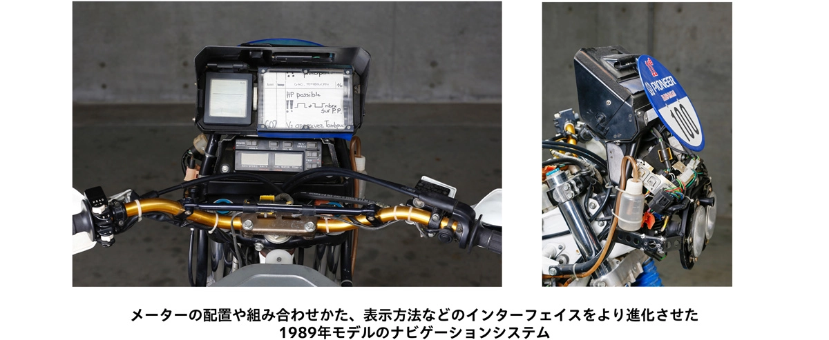 メーターの配置や組み合わせかた、表示方法などのインターフェイスをより進化させた1989年モデルのナビゲーションシステム
