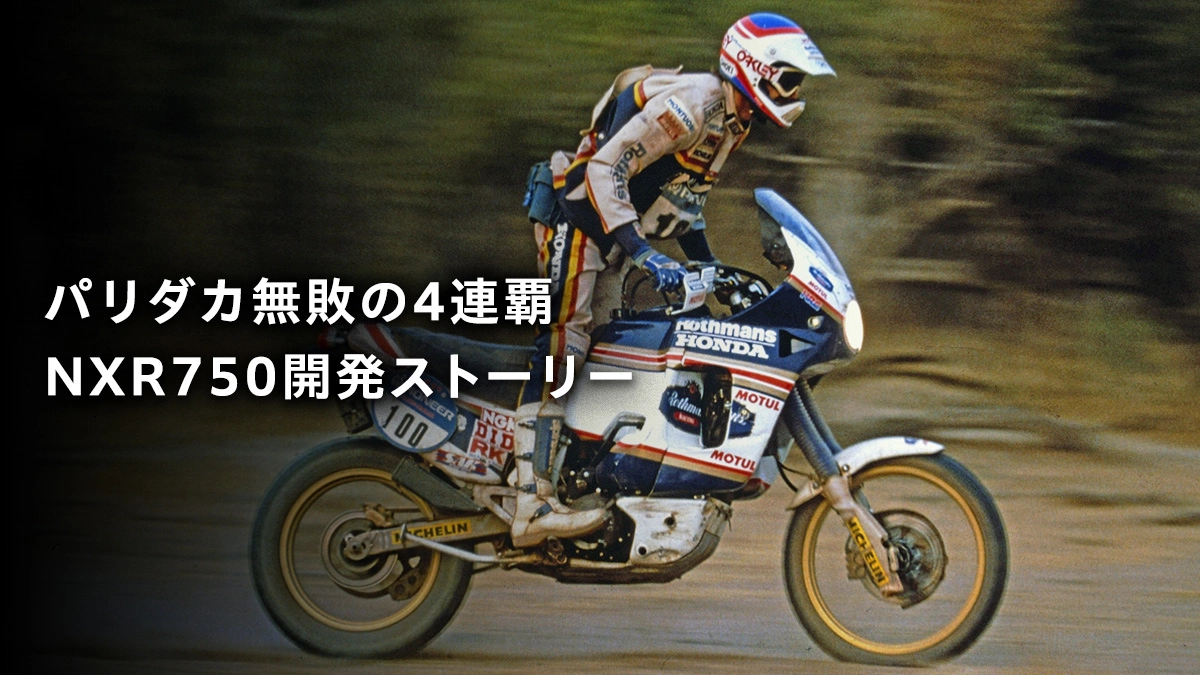 Honda 0 Tech MTG 2024