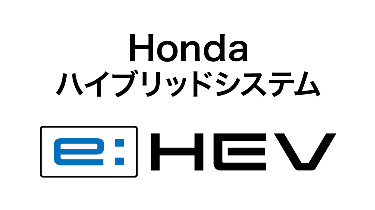 Honda独創のハイブリッド方式 e:HEV