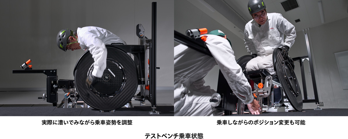 テストベンチ乗車状態