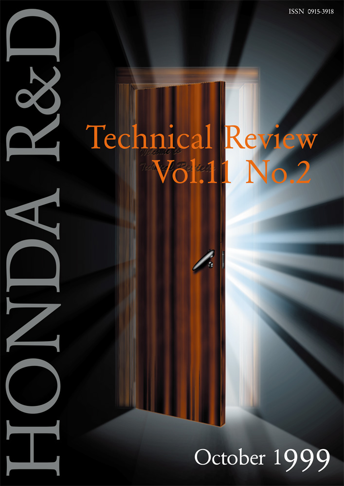 Honda R&D Technical Review　Vol.11 No.2
