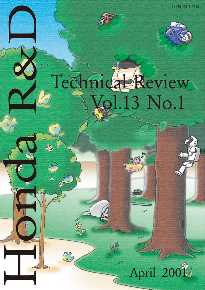 Honda R&D Technical Review　Vol.13 No.1