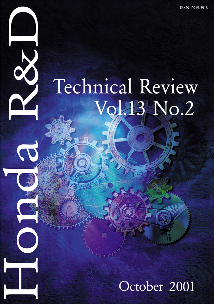 Honda R&D Technical Review　Vol.13 No.2