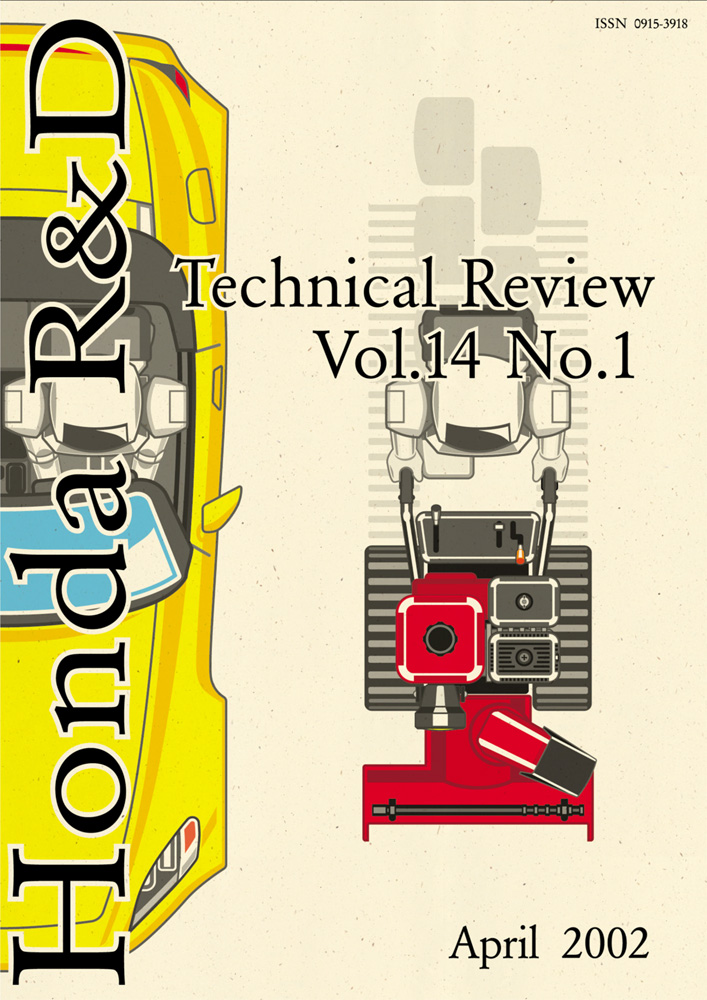 Honda R&D Technical Review　Vol.14 No.1