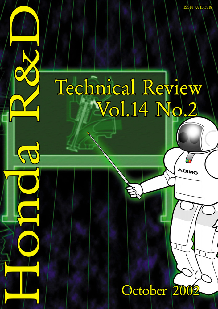 Honda R&D Technical Review　Vol.14 No.2