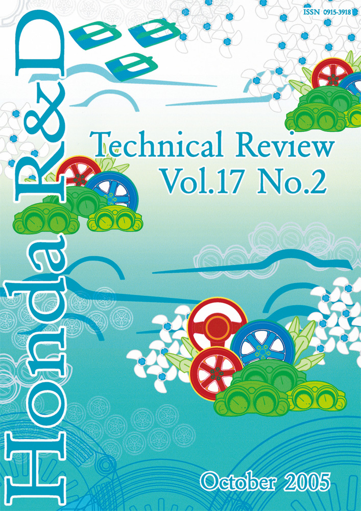 Honda R&D Technical Review　Vol.17 No.2