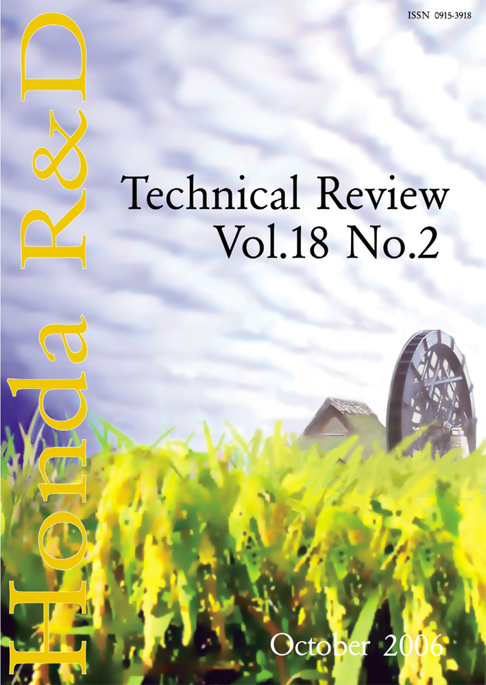 Honda R&D Technical Review Vol.18 No.2