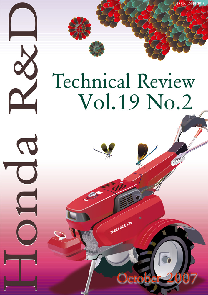 Honda R&D Technical Review　Vol.19 No.2