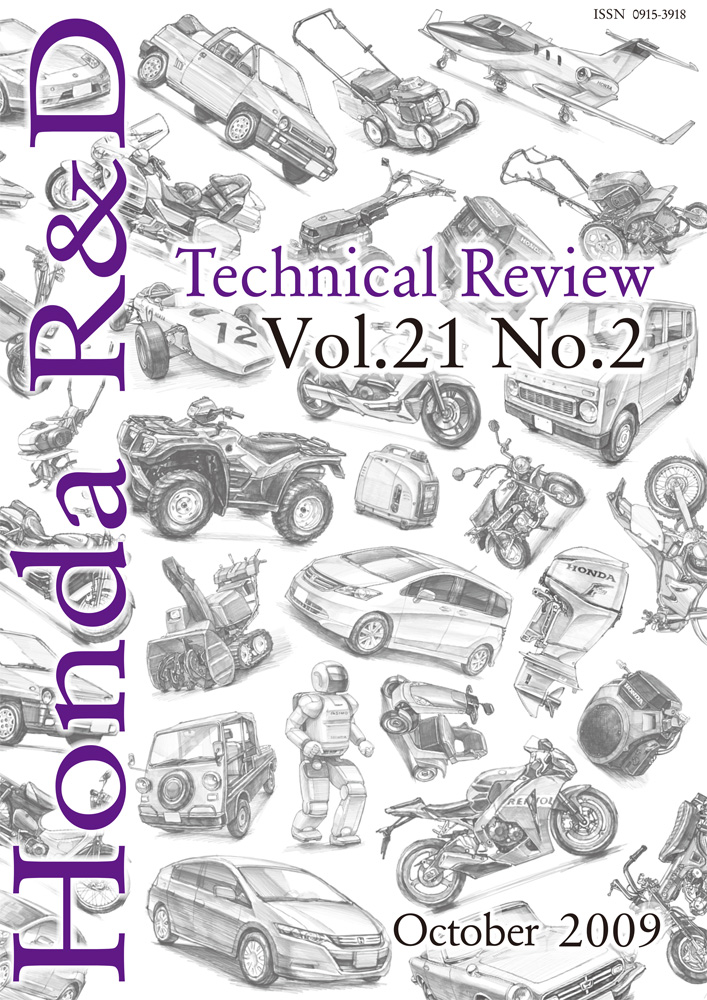 Honda R&D Technical Review Vol.21 No.2