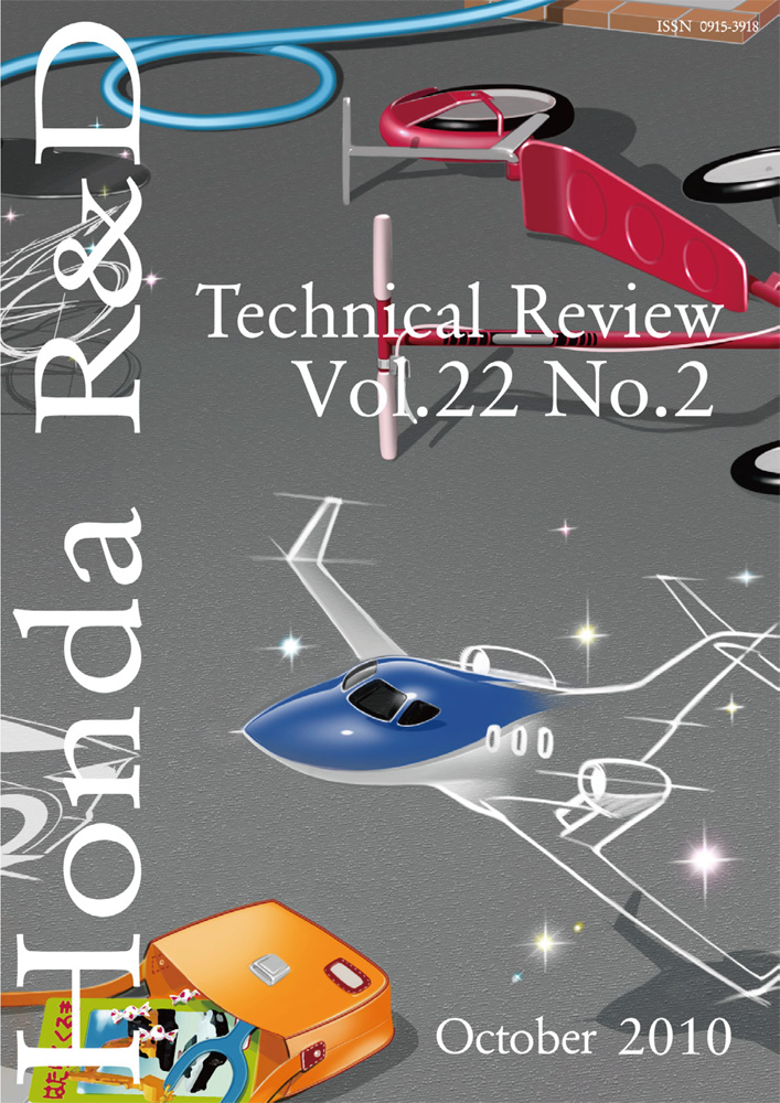 Honda R&D Technical Review　Vol.22 No.2