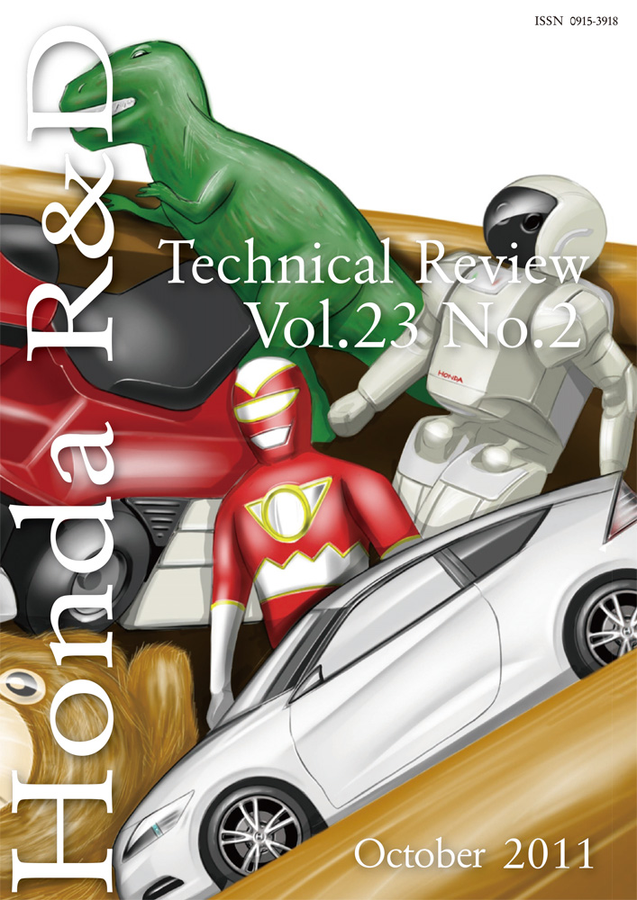 Honda R&D Technical Review　Vol.23 No.2