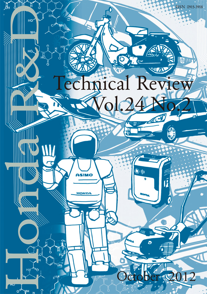 Honda R&D Technical Review　Vol.24 No.2