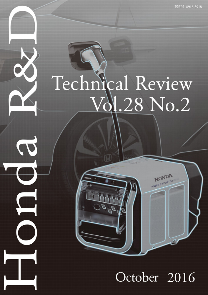 Honda R&D Technical Review Vol.28 No.2