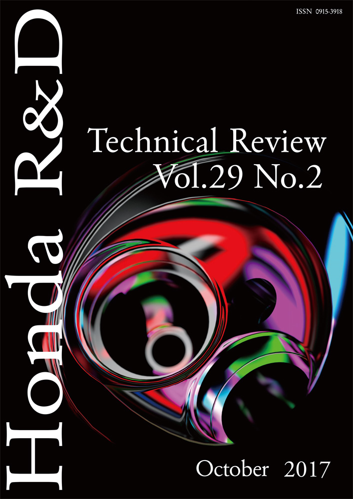 Honda R&D Technical Review Vol.29 No.2