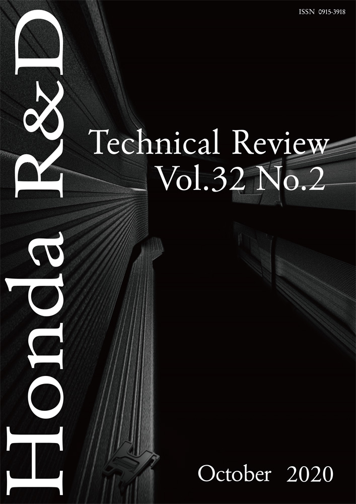 Honda R&D Technical Review Vol.32 No.2