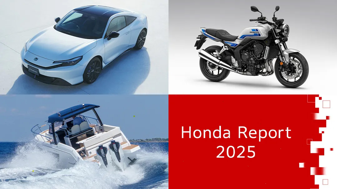 本田技研工業株式会社 | Honda 企業情報サイト
