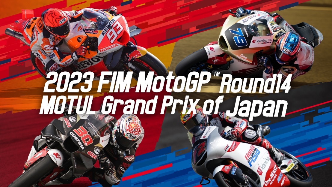 Honda ウエルカムプラザ青山｜2023 FIM MotoGP™ 世界選手権