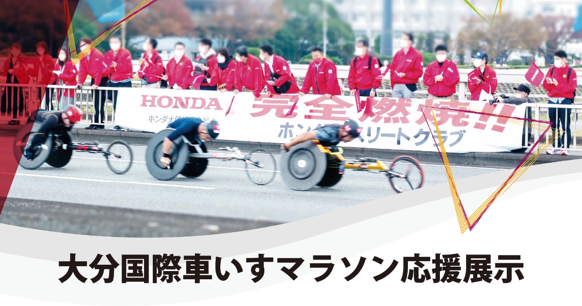 Honda ウエルカムプラザ青山｜陸上競技用 車いすレーサー展示