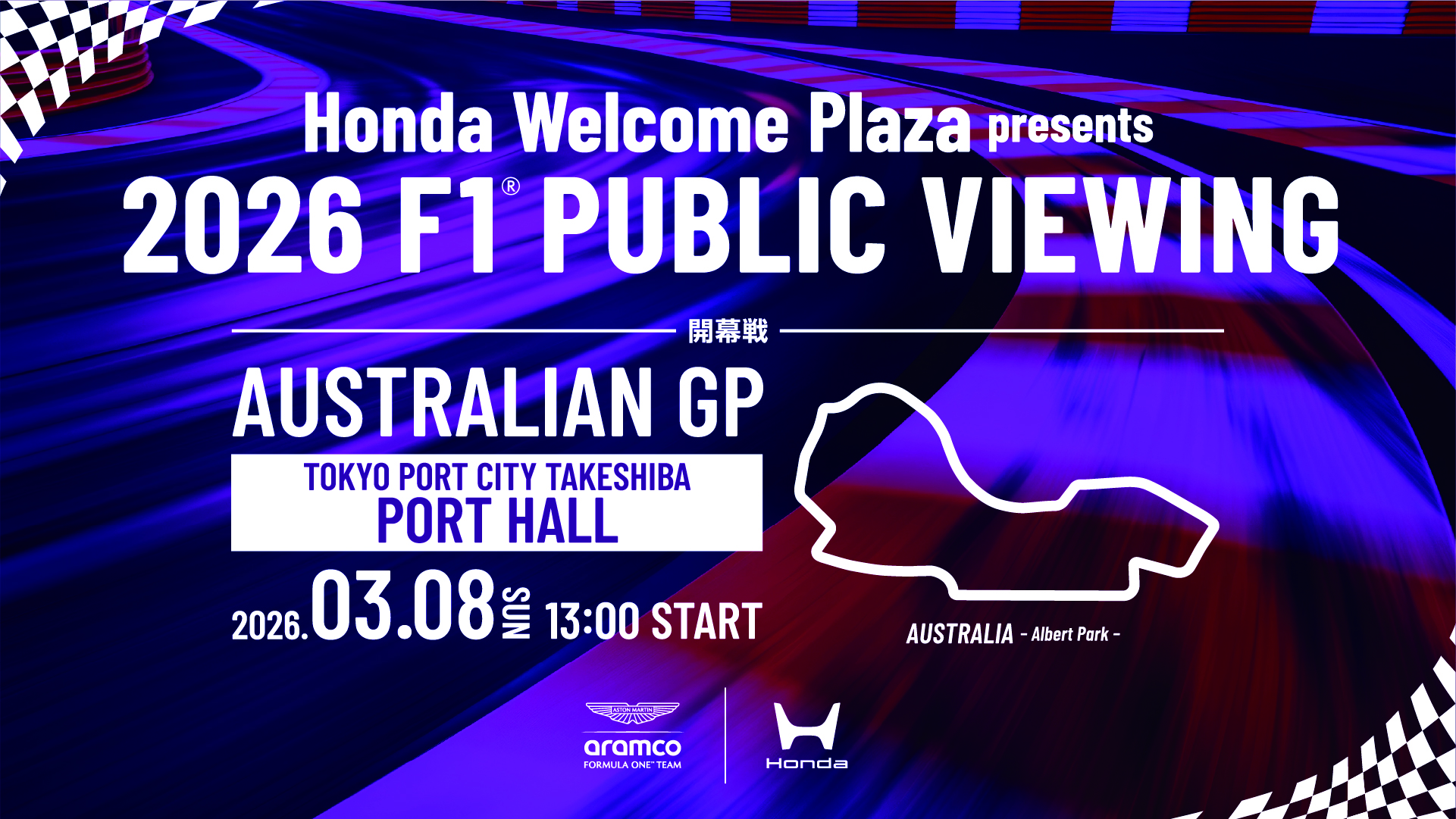 FORMULA 1® AUSTRALIAN GRAND PRIX 2026 JAPANESE GRAND PRIX 2026 PUBLIC VIEWING