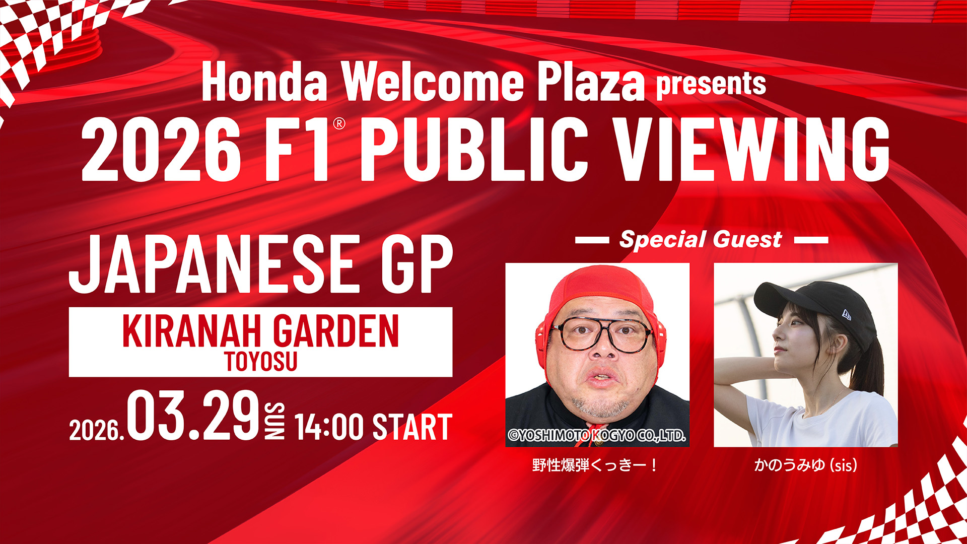 FORMULA 1® AUSTRALIAN GRAND PRIX 2026 JAPANESE GRAND PRIX 2026 PUBLIC VIEWING