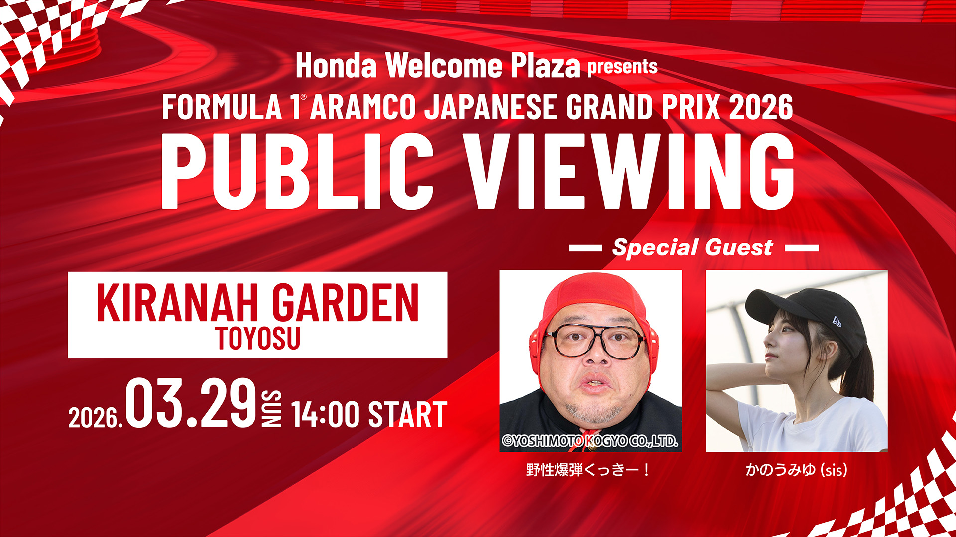 FORMULA 1® AUSTRALIAN GRAND PRIX 2026 JAPANESE GRAND PRIX 2026 PUBLIC VIEWING