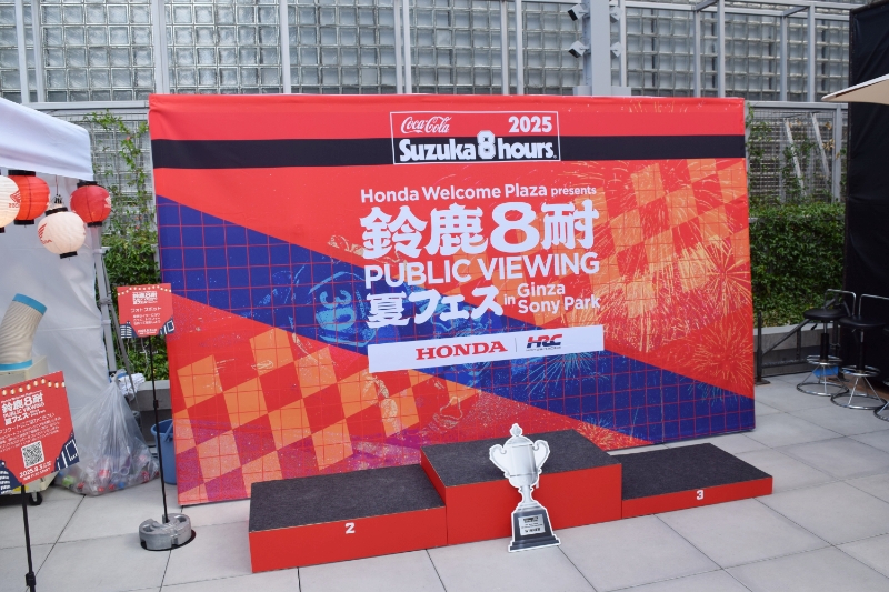 鈴鹿8耐表彰台コーナー