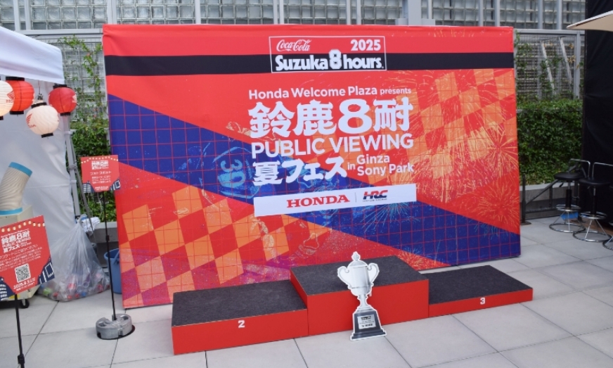 鈴鹿8耐表彰台コーナー