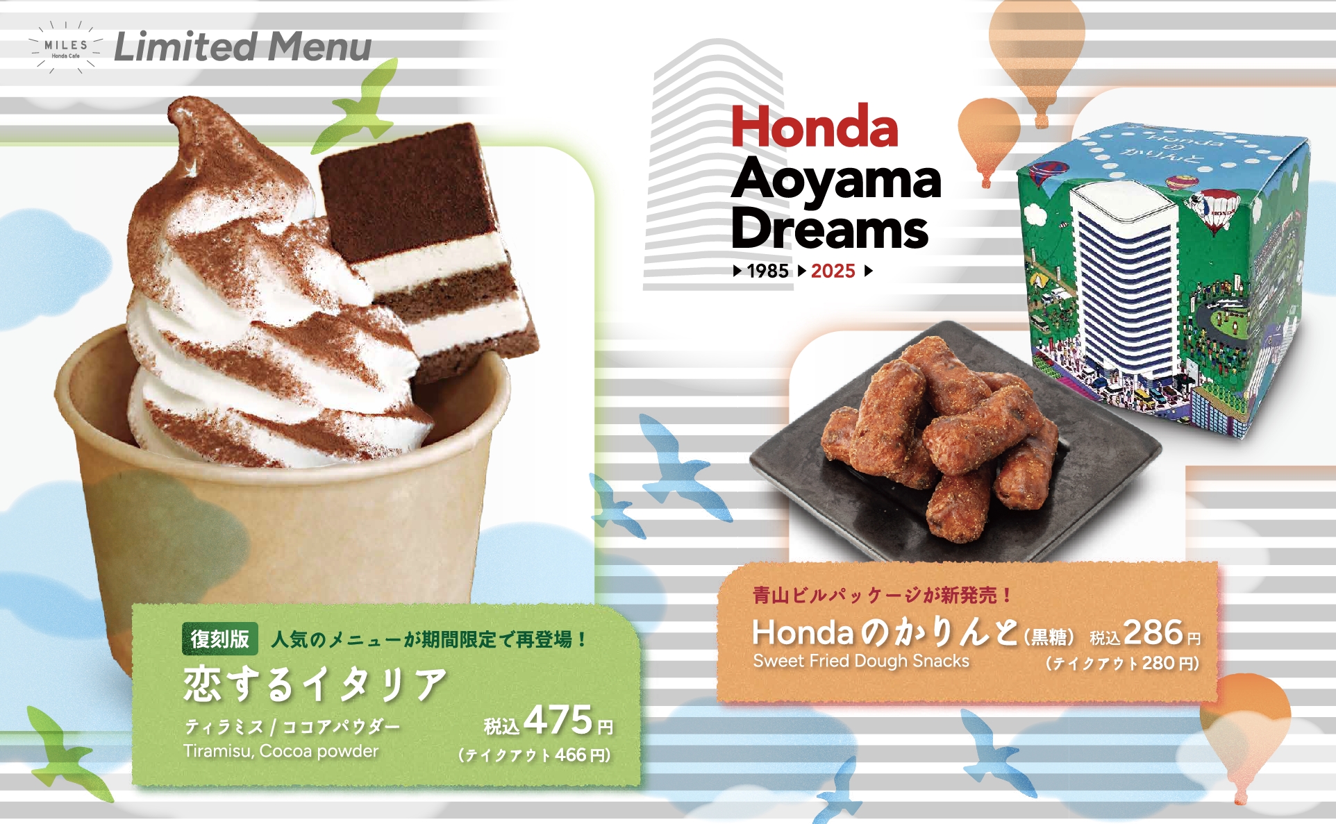 MILES Honda Cafe