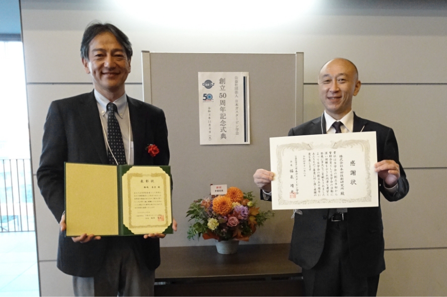 Honda was awarded “Contribution Award” and received “Letter of Appreciation” from the Gas Turbine Society of Japan