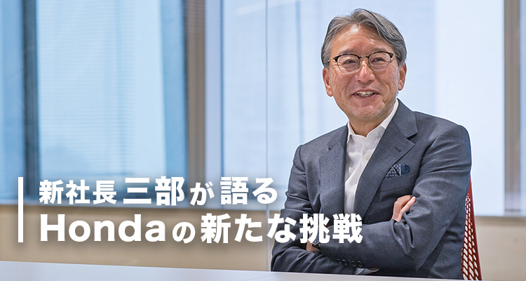 Honda’s New CEO Toshihiro Mibe Honda’s New Challenge